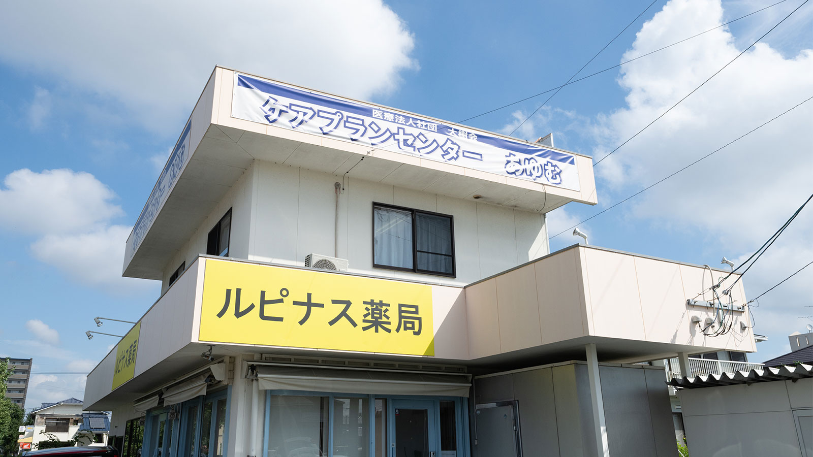 ケアプランセンターあゆむ外観
