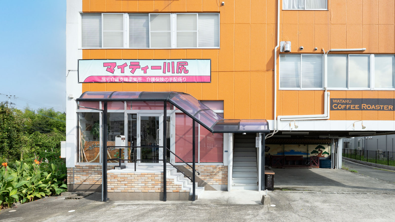 マイティ川尻外観