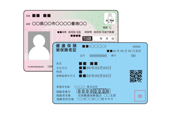 マイナンバーカードと保険証