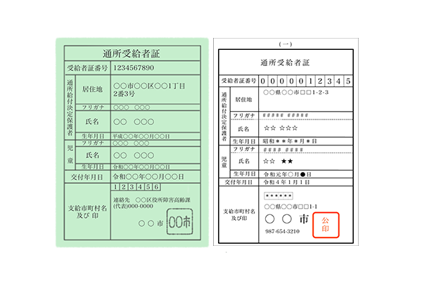 各種医療証明書